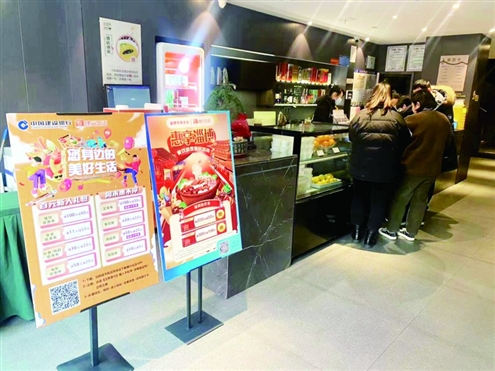 “建行生活”平台推出“遇建美好·生活‘淄’味”“建行生活·惠享淄博”等品牌优惠活动